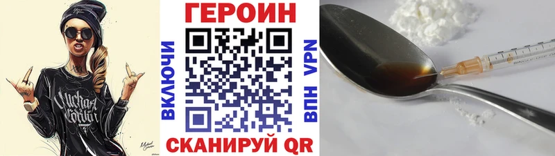 ГЕРОИН хмурый  Щёлково 