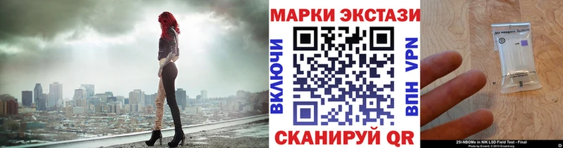 Марки 25I-NBOMe 1,8мг Щёлково